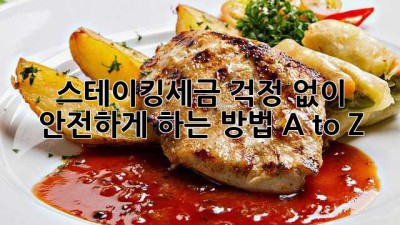 스테이킹💰세금 걱정 없이 안전하게 하는 방법 A to Z!🔐